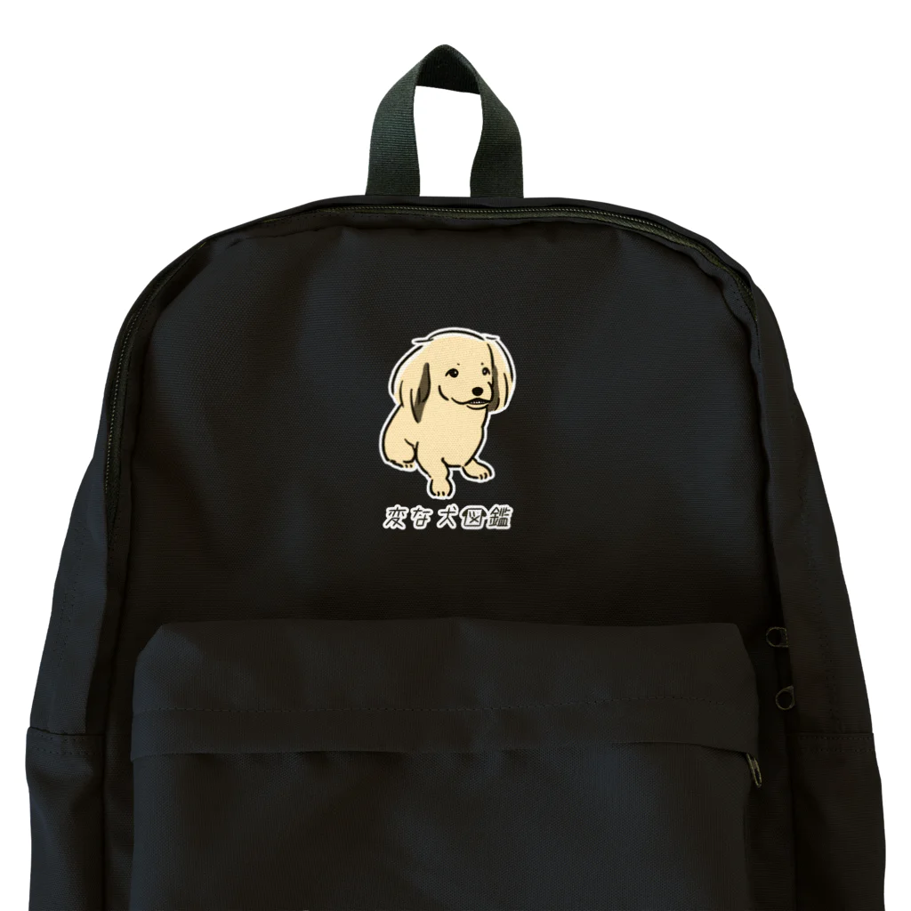 いぬころ｜変な犬図鑑のNo.138 ウケグチーヌ[1] 変な犬図鑑 Backpack