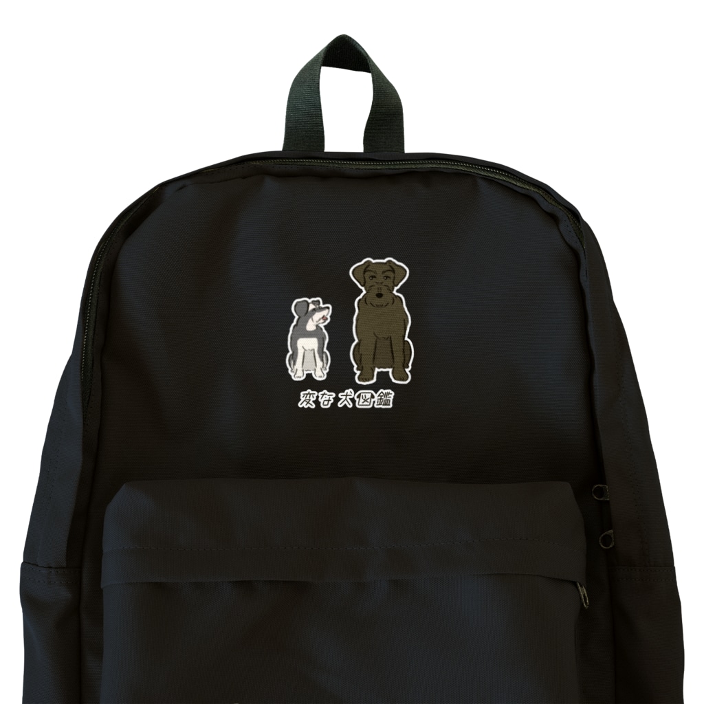 いぬころ｜変な犬図鑑のNo.145 ジャイアントパピーヌ[1] 変な犬図鑑 Backpack