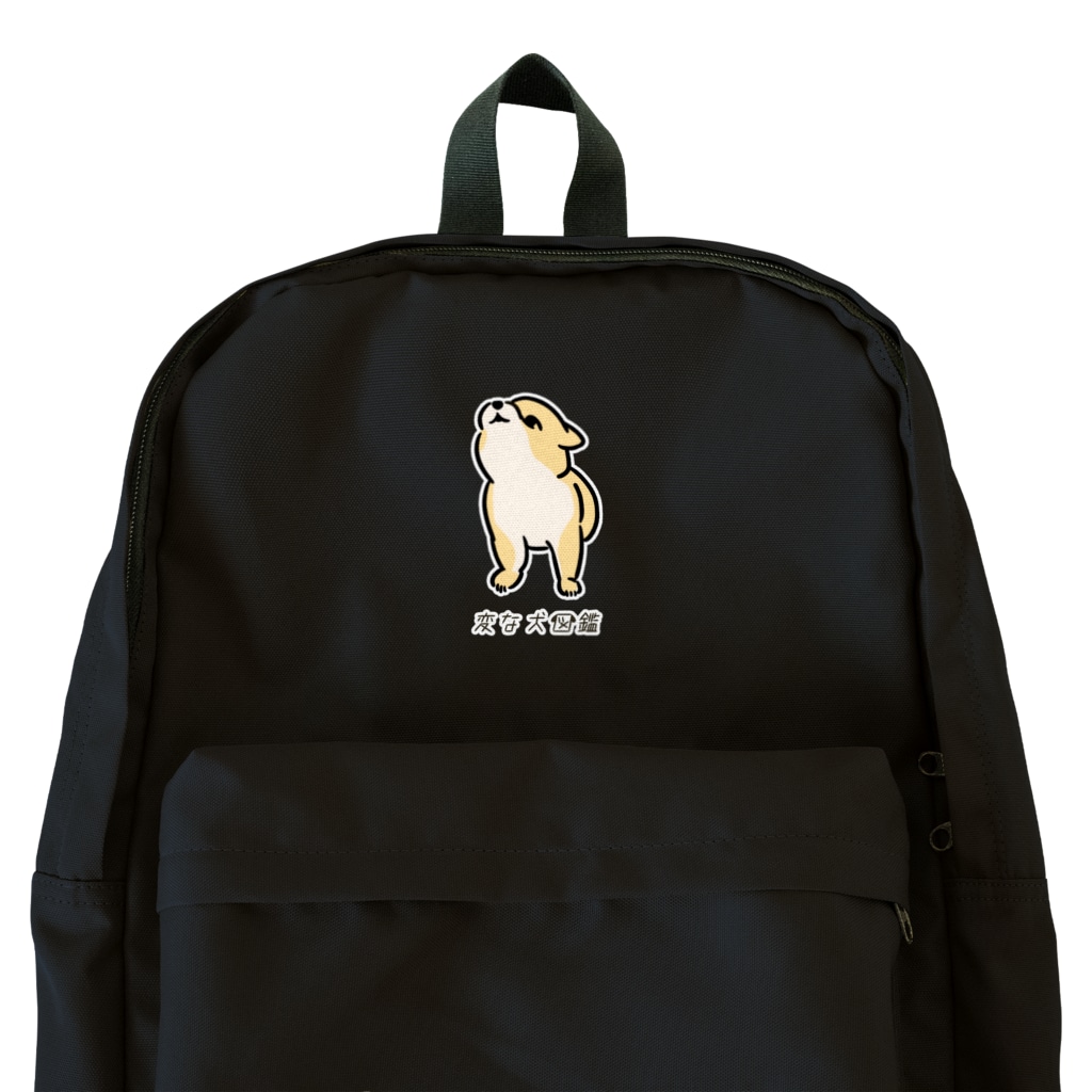 いぬころ｜変な犬図鑑のNo.199 キョウメイーヌ[1] 変な犬図鑑 Backpack