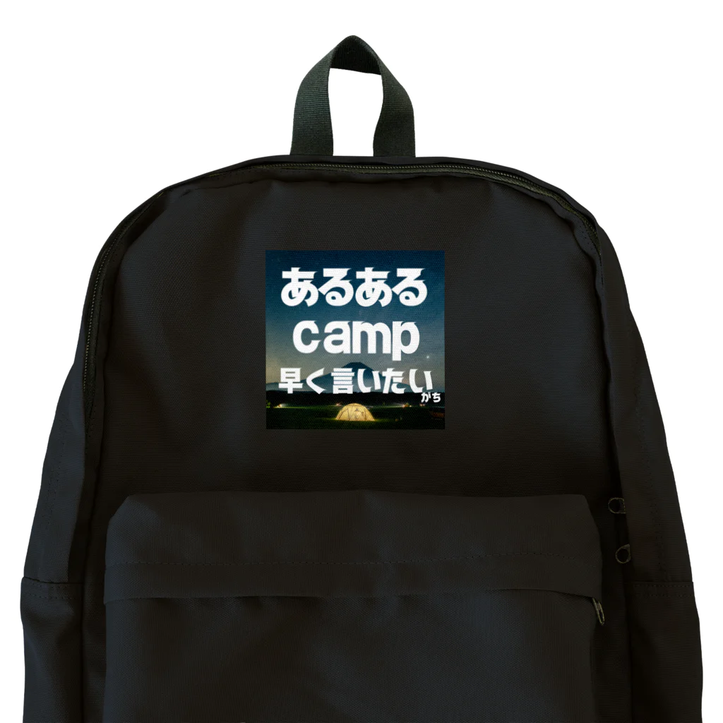 aruarucamperのあるあるキャンパー Backpack