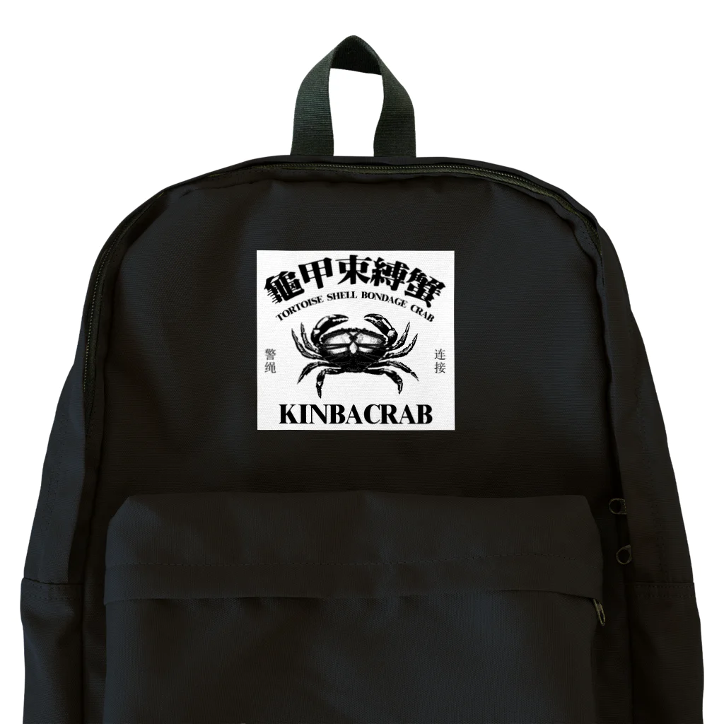 中華呪術堂（チャイナマジックホール）の【黒・白背景】KINBACRAB(緊縛蟹)  Backpack