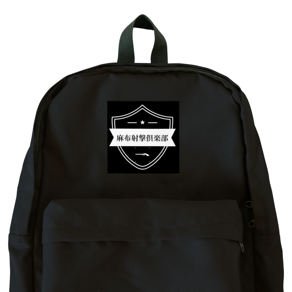 azabushootingclubの麻布射撃倶楽部 Backpack