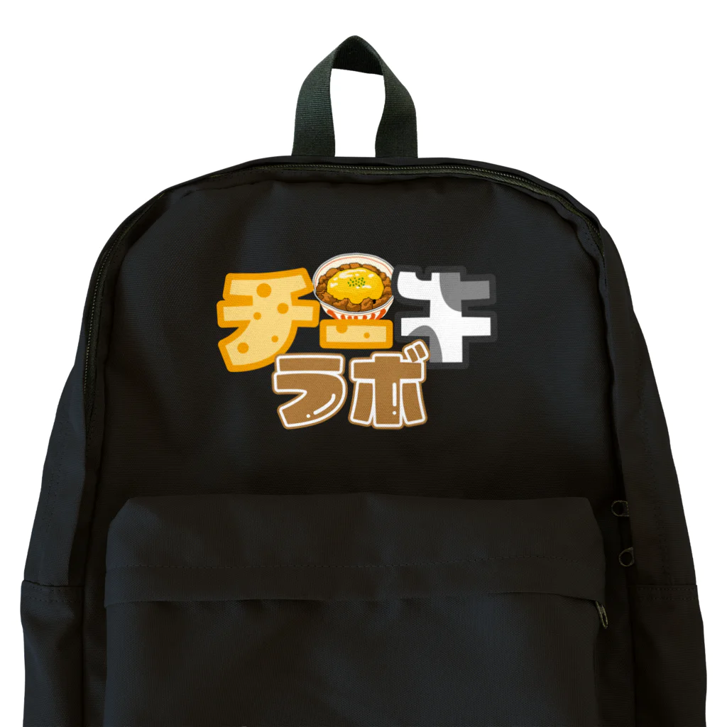 チーズ牛丼研究所のチーズ牛丼研究所 - チー牛ラボ Backpack