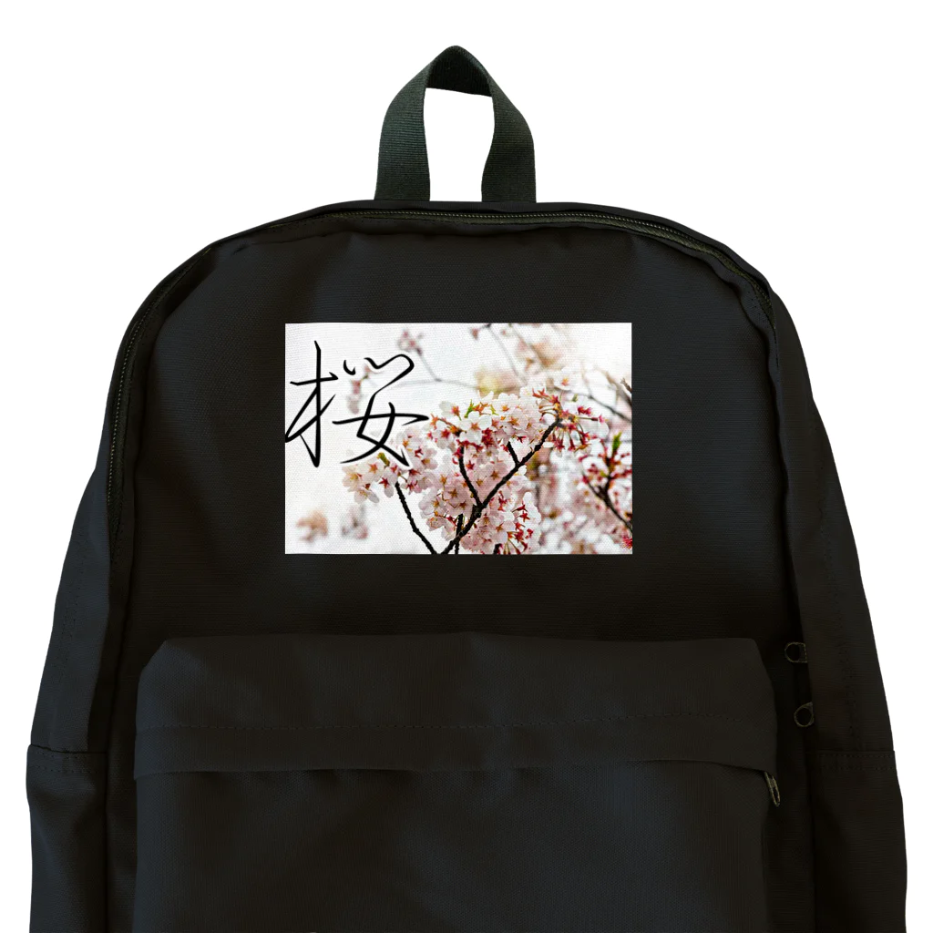 キッチンファラオの桜　デザイン Backpack