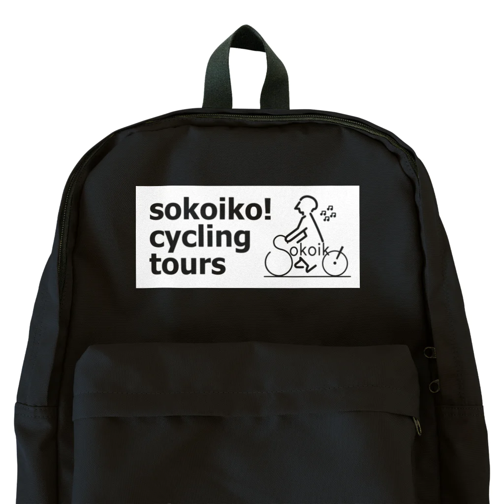 sokoiko!のsokoiko! cycling tours リュック