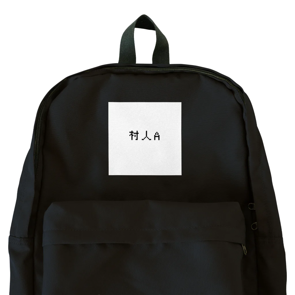 ねこしっぽ。の村人Aグッズ Backpack