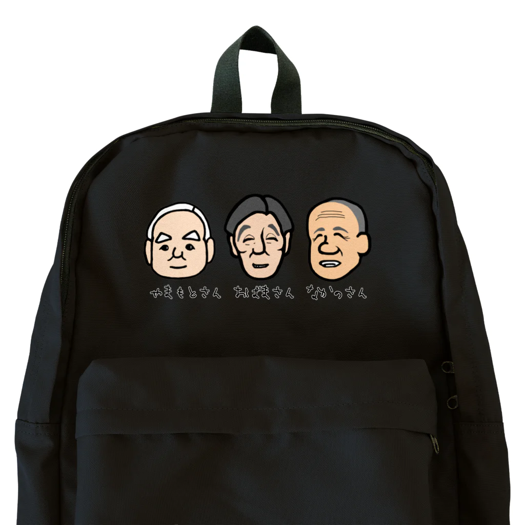 LalaHangeulのおじい３ズ Backpack