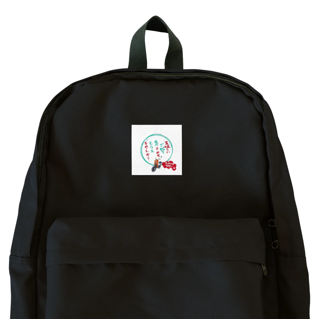 チョイブサライダーのチョイブサライダー Backpack