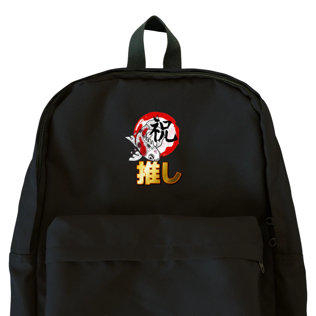 祝clanオーナー祝おたちの祝clan応援グッズ公式 Backpack