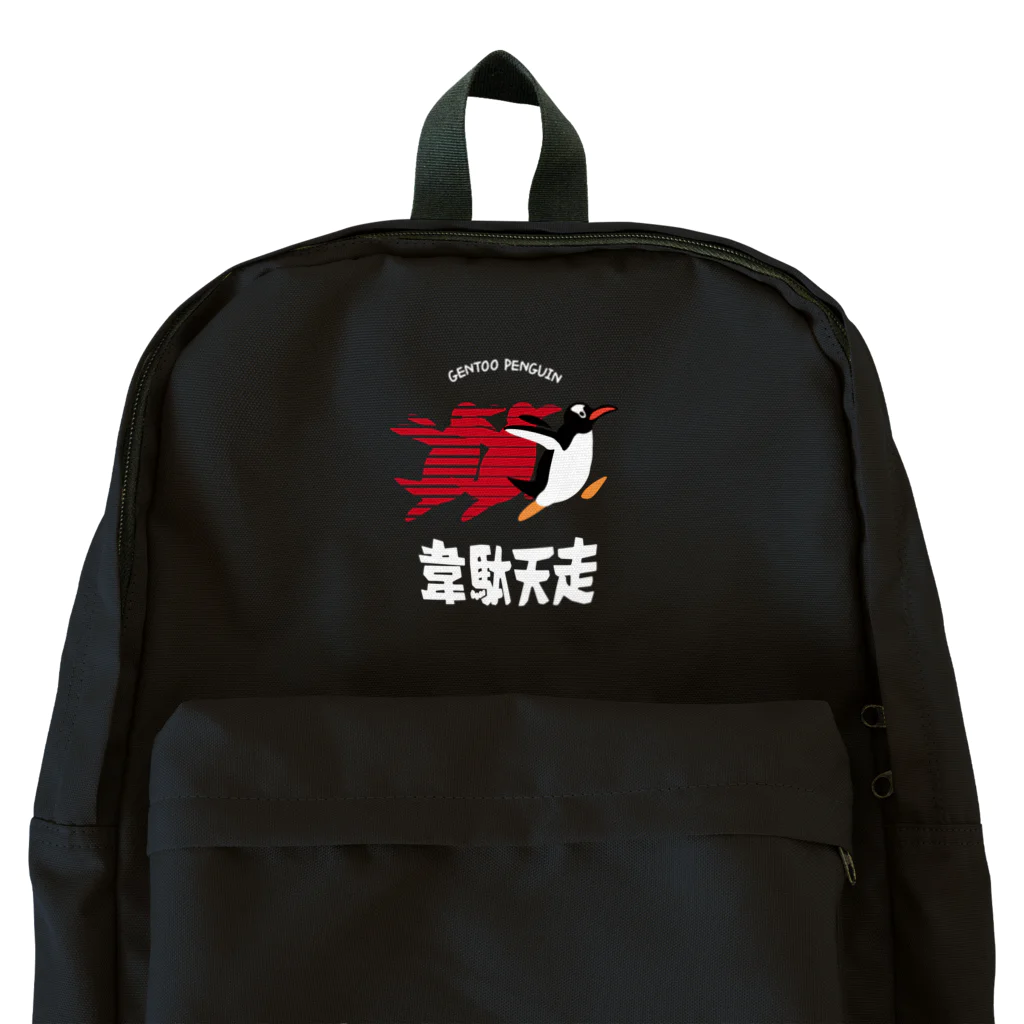 Icchy ぺものづくりの韋駄天走 Backpack