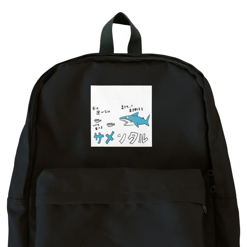 zigedonのサメンタル Backpack
