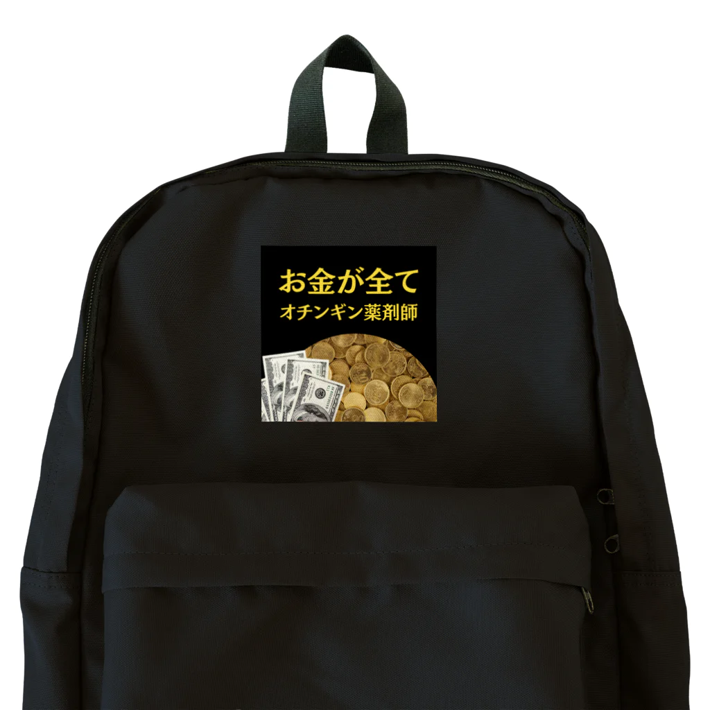 薬剤師　ファマディーのオチンギン薬剤師シリーズ Backpack