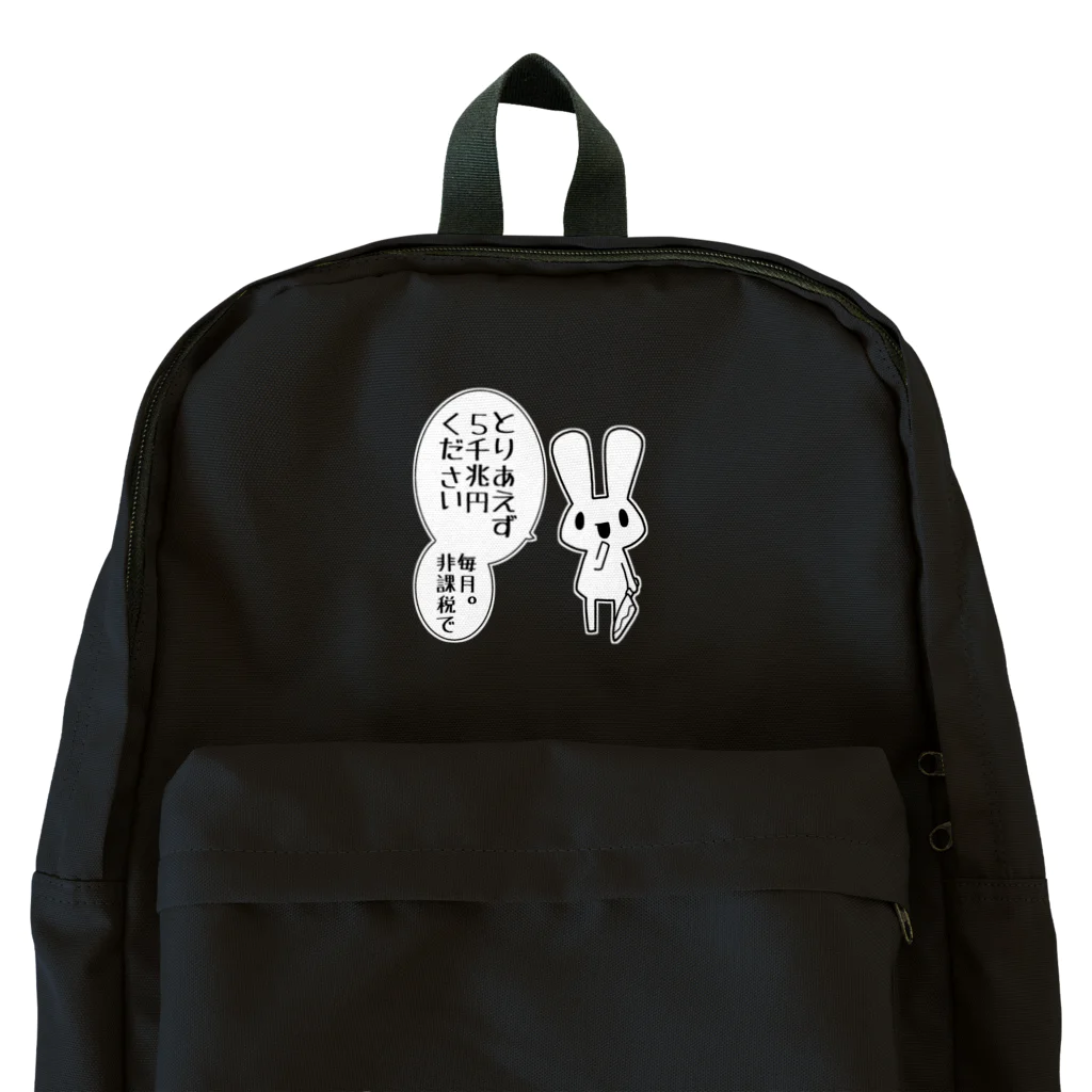 うさやの欲望に忠実なうさぎ Backpack