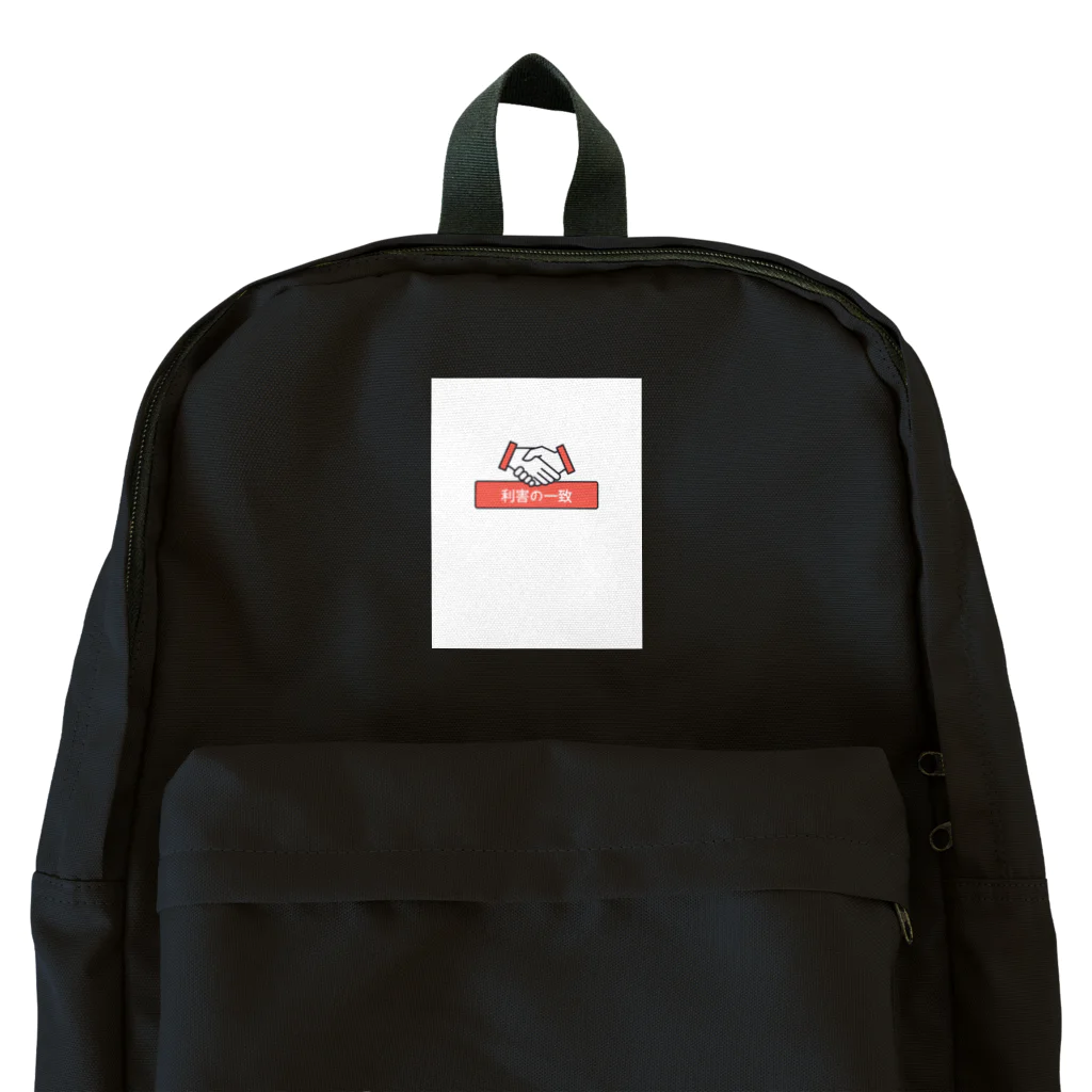 T3 styleの利害の一致 Backpack