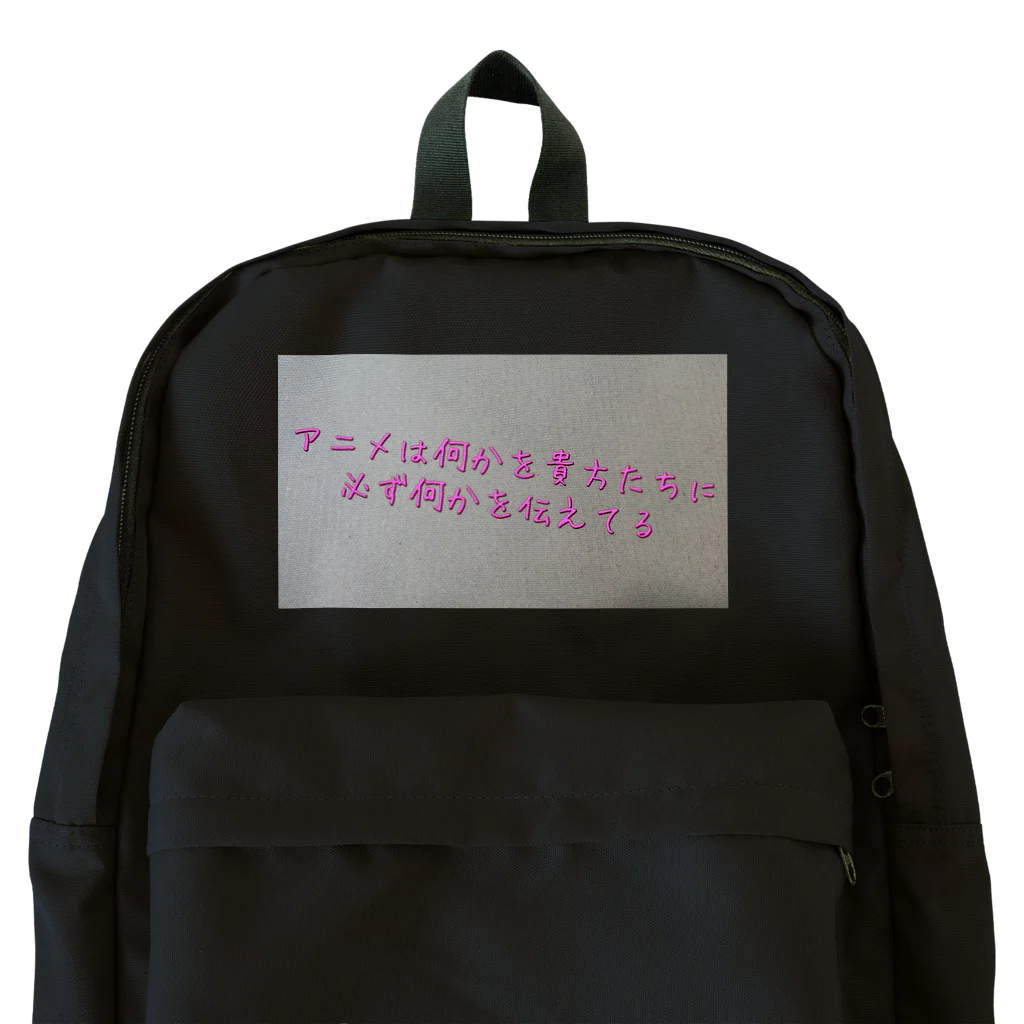 Makoto_Kawano Designの名言グッズ Backpack