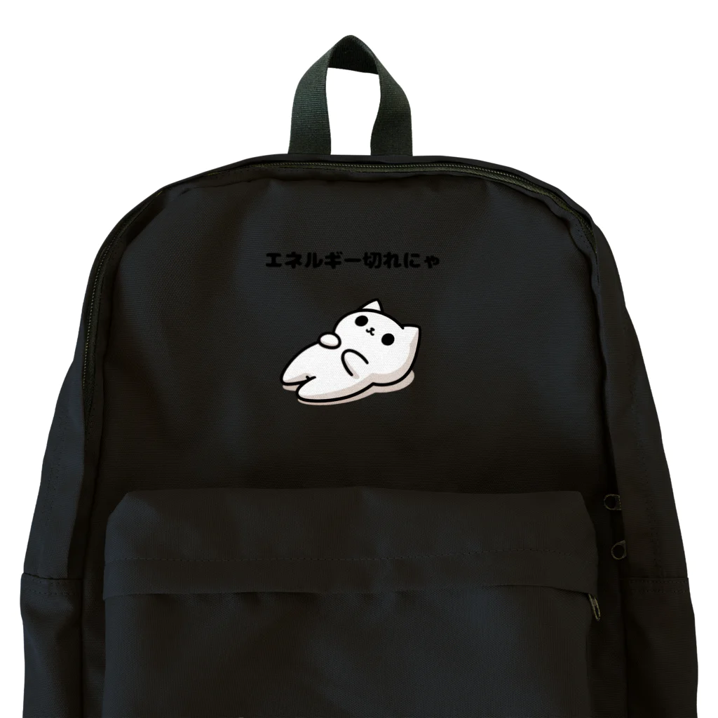 Shironekoの白猫のユキ　エネルギー切れにゃ Backpack