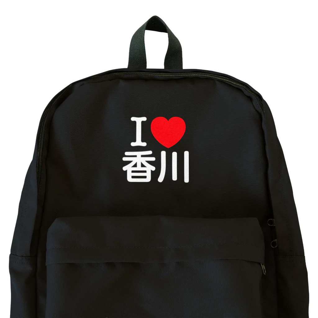 4A-Studio（よんえーすたじお）のI LOVE 香川（日本語） Backpack