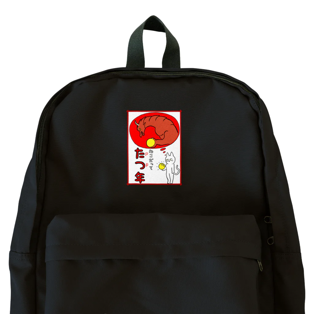 Oriのねこだって たつ年 Backpack