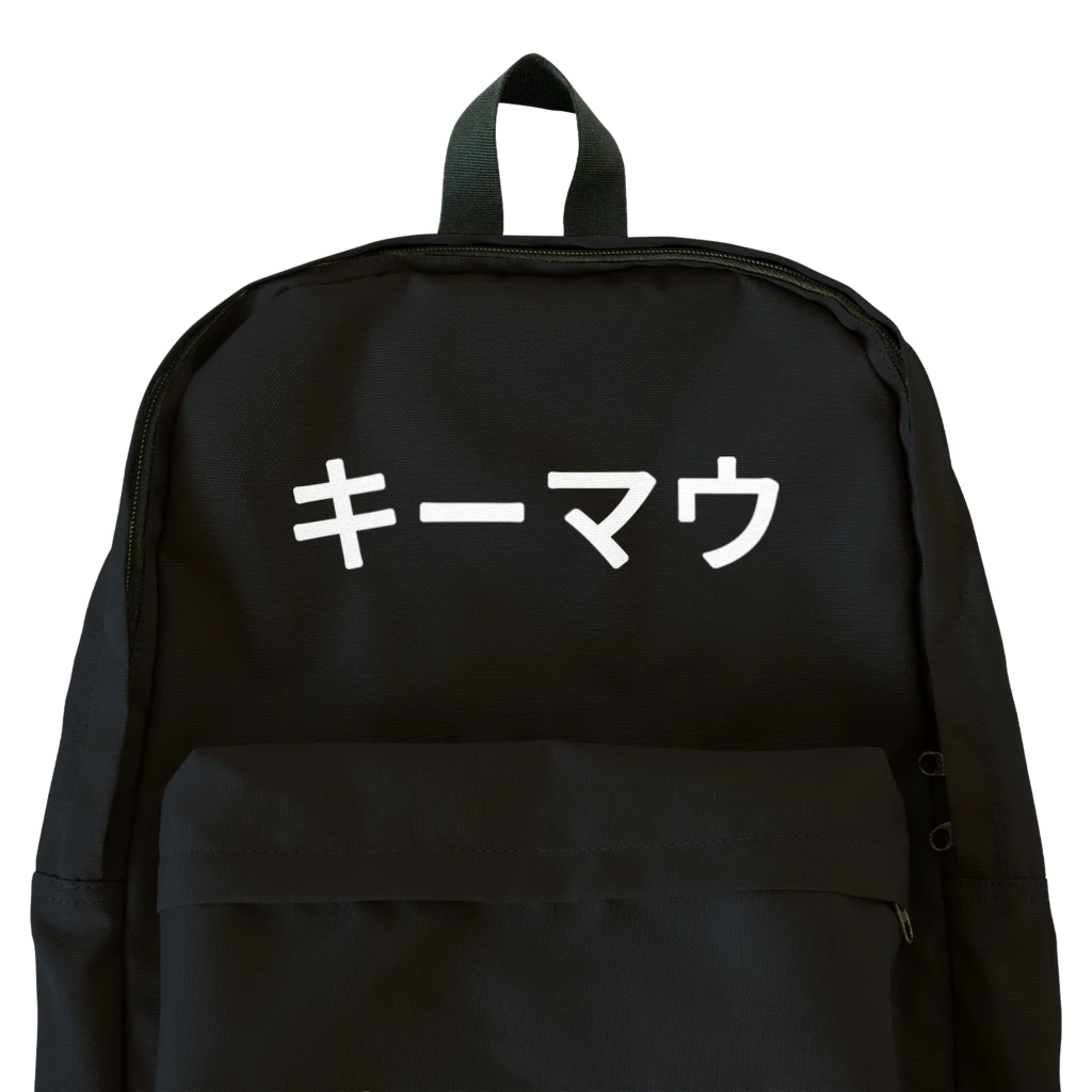 面白FPSグッズのキーマウ Backpack