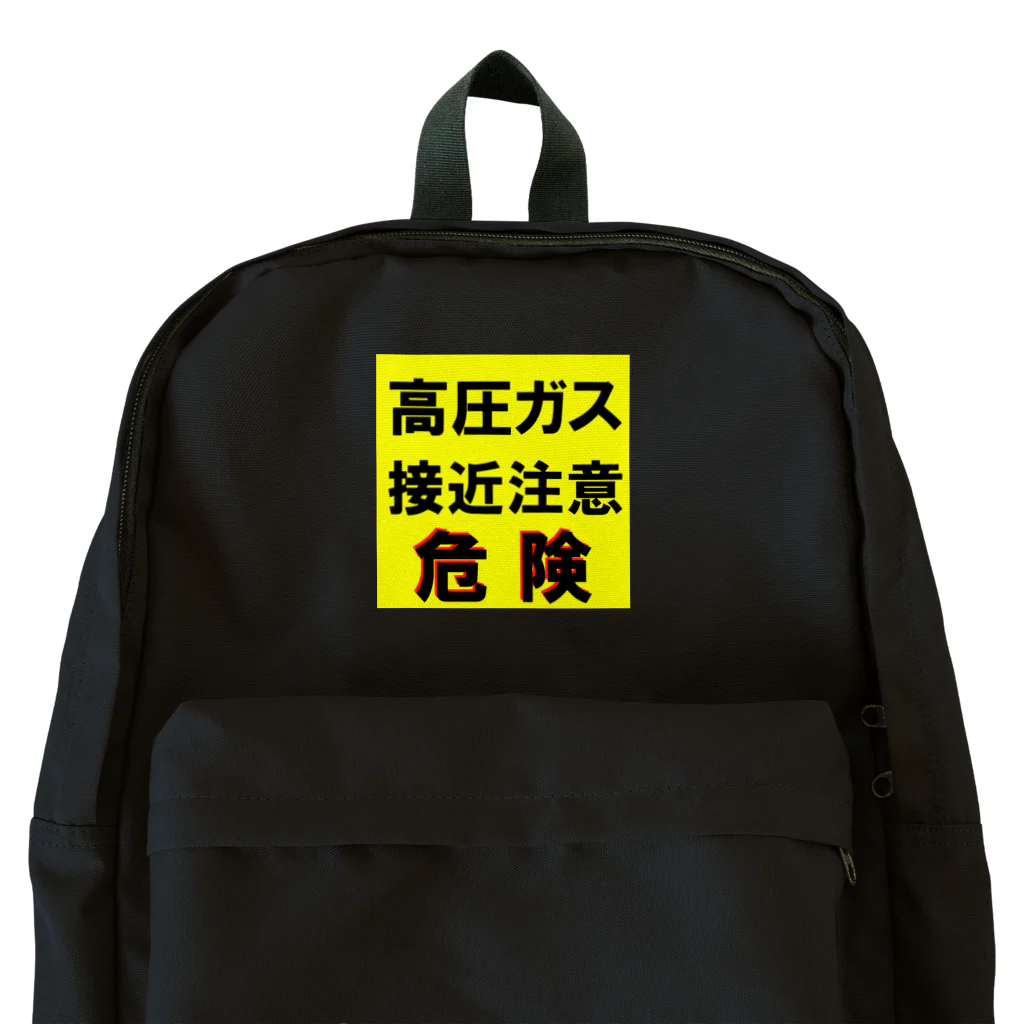 G-HERRINGの高圧ガス　接近注意 危険！ Backpack