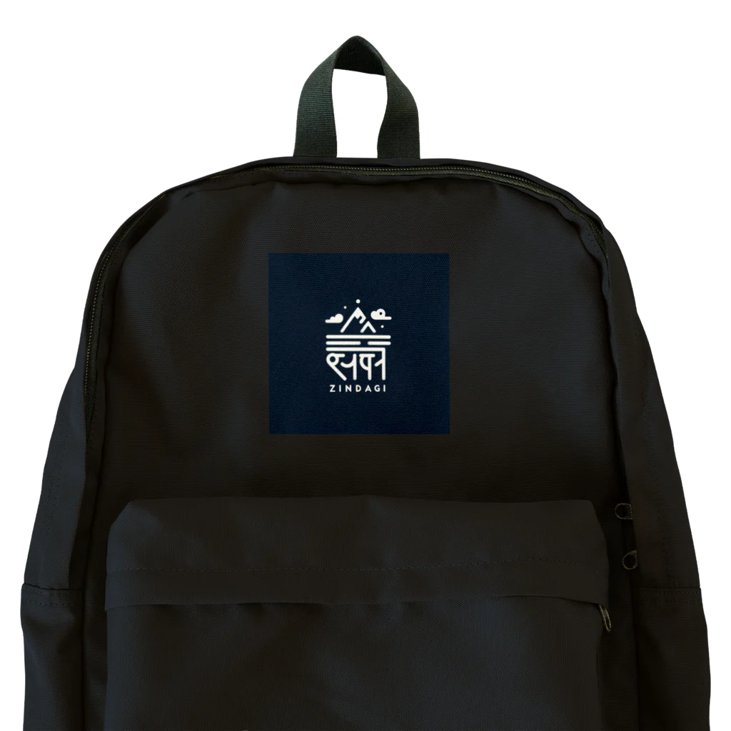 आपके लिए दुकानのインド系アイテム Backpack