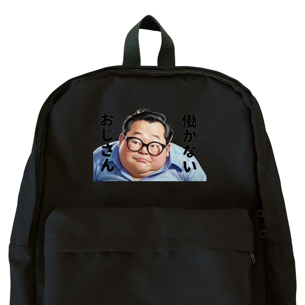 ファンシーTシャツ屋の働かないおじさん Backpack