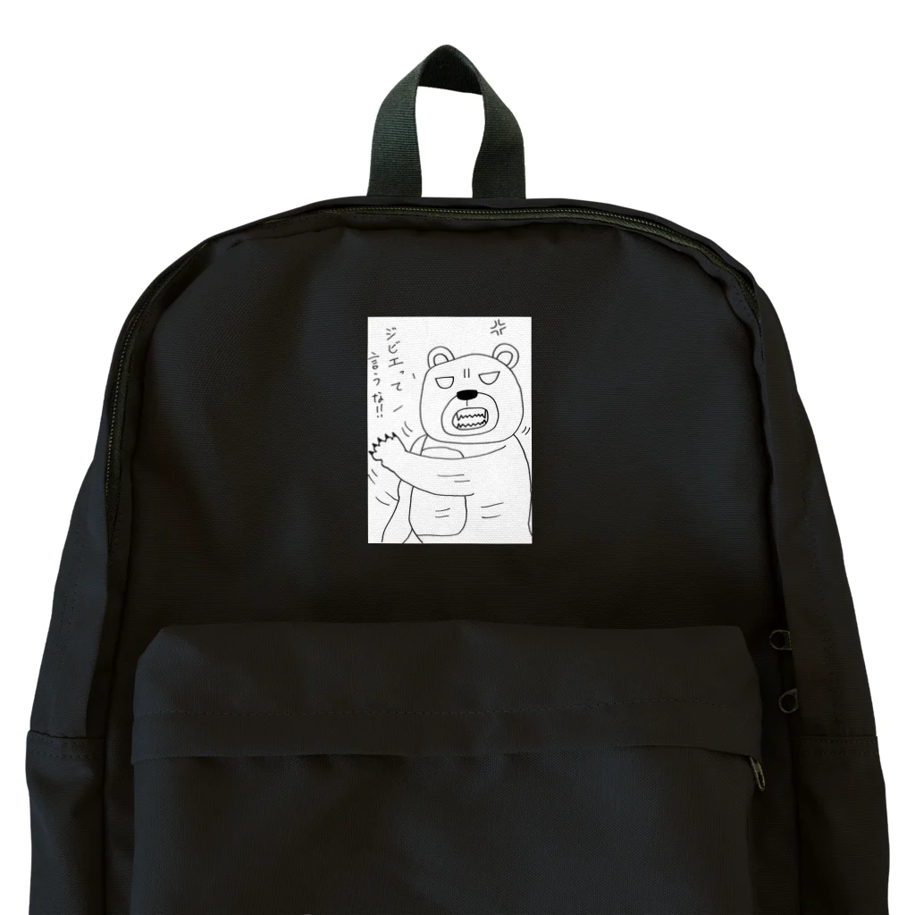 王子様の怒れるクマちゃん Backpack