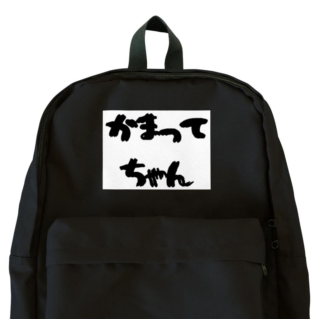 愛美のママのかまってちゃん Backpack