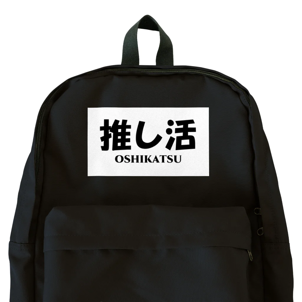 くぷくぷの推し活中 Backpack