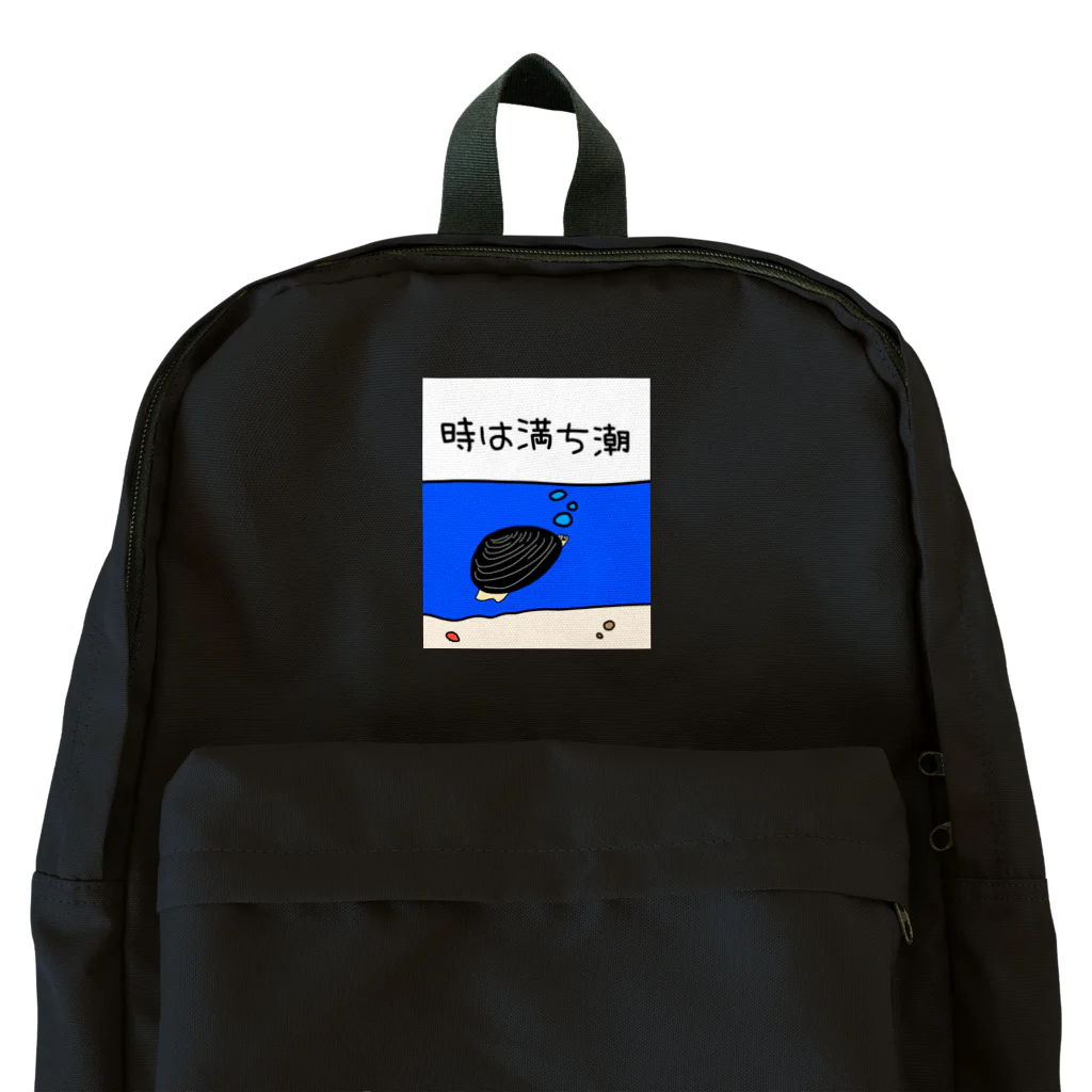 Simizimi_sizimiのしみじみしじみの時は満ち潮 Backpack