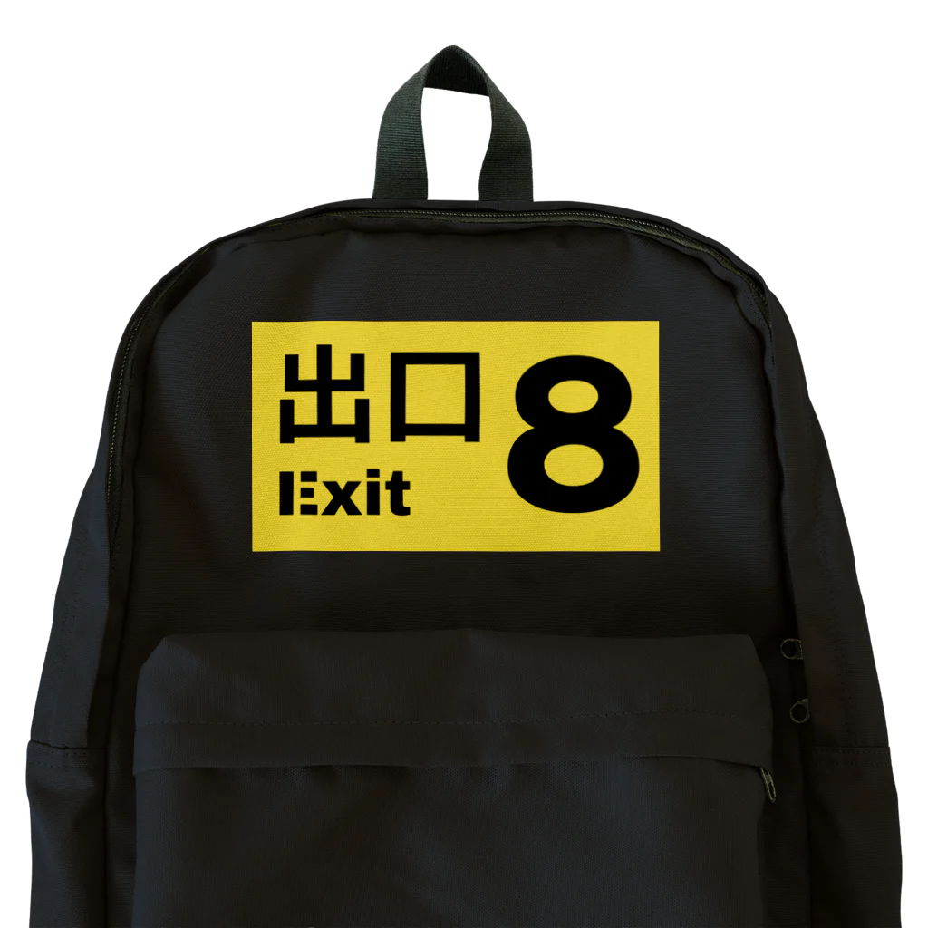 PUNIO_BRANDの8番出口 引き返せ Backpack