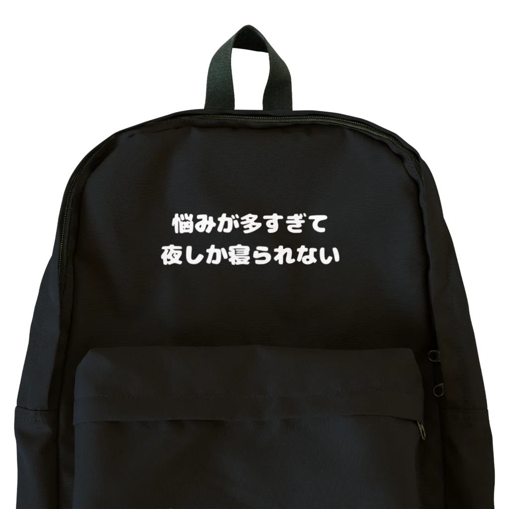 japan-daisukiの悩んでも、夜はしっかり寝る派です。白文字ver. リュック