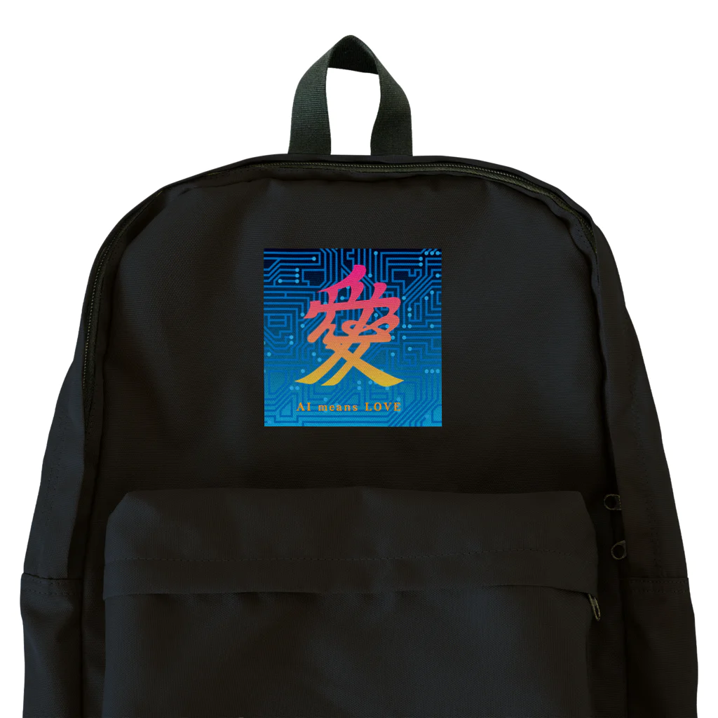 KENSWAN-DesignのAI愛 AI means LOVE Backpack