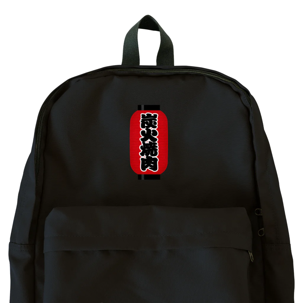 お絵かき屋さんの「炭火焼肉」の赤ちょうちん（赤提灯） Backpack