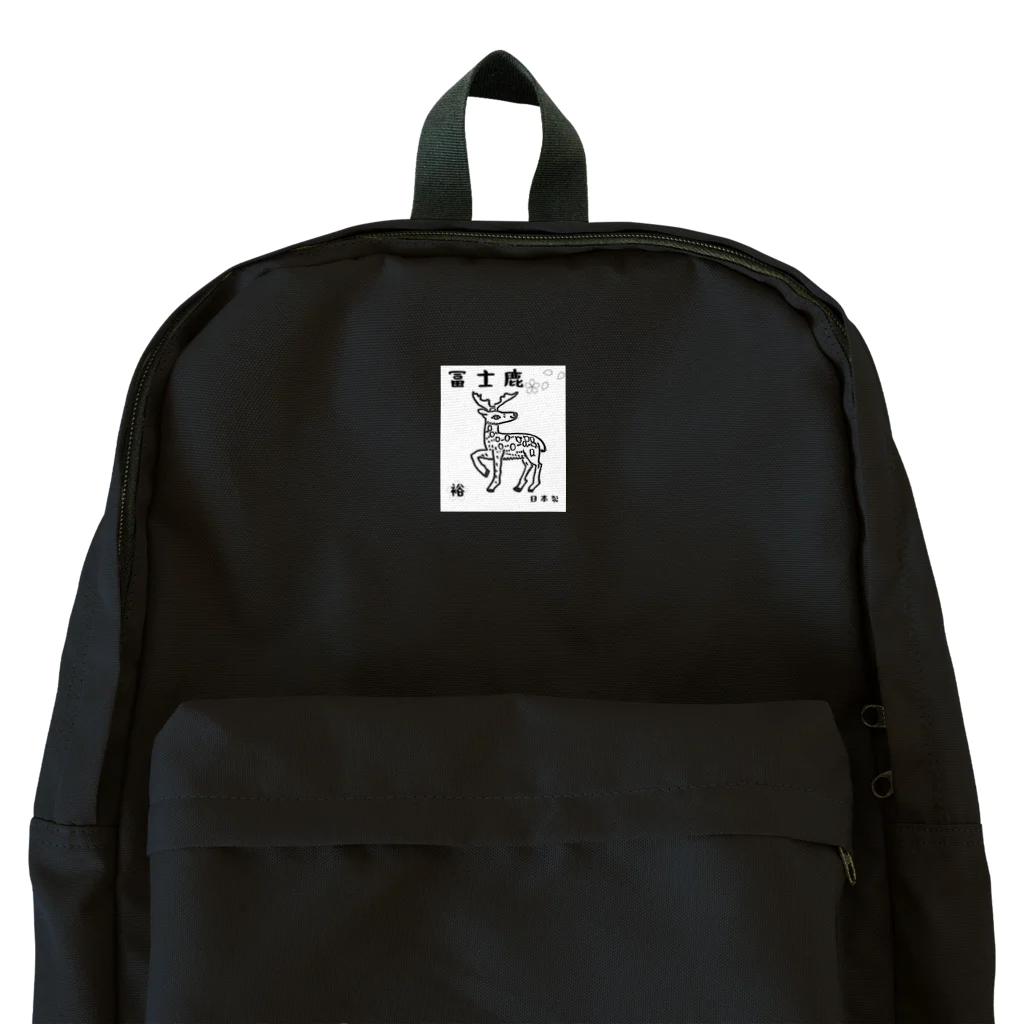 FUJISHIKAの冨士鹿🦌レトロTシャツ Backpack