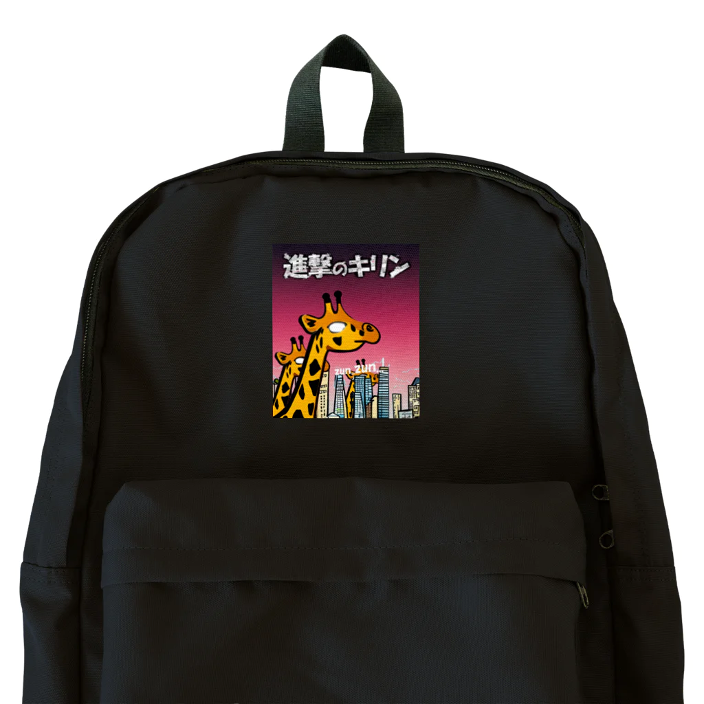 mo-zaicの進撃のキリン Backpack