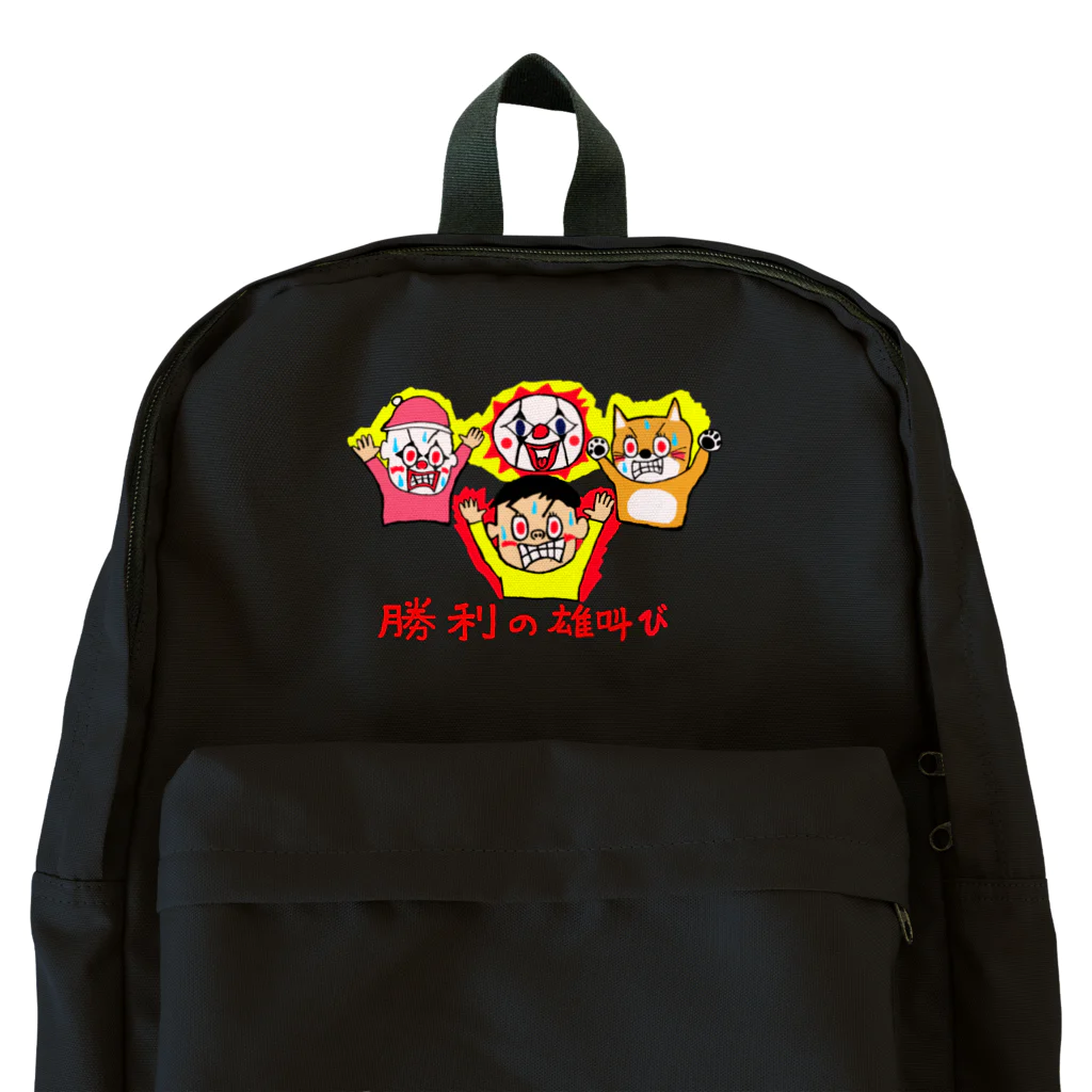 横浜ザイバツ　ショップの主人公の横浜ザイバツ君の勝利の雄たけび Backpack