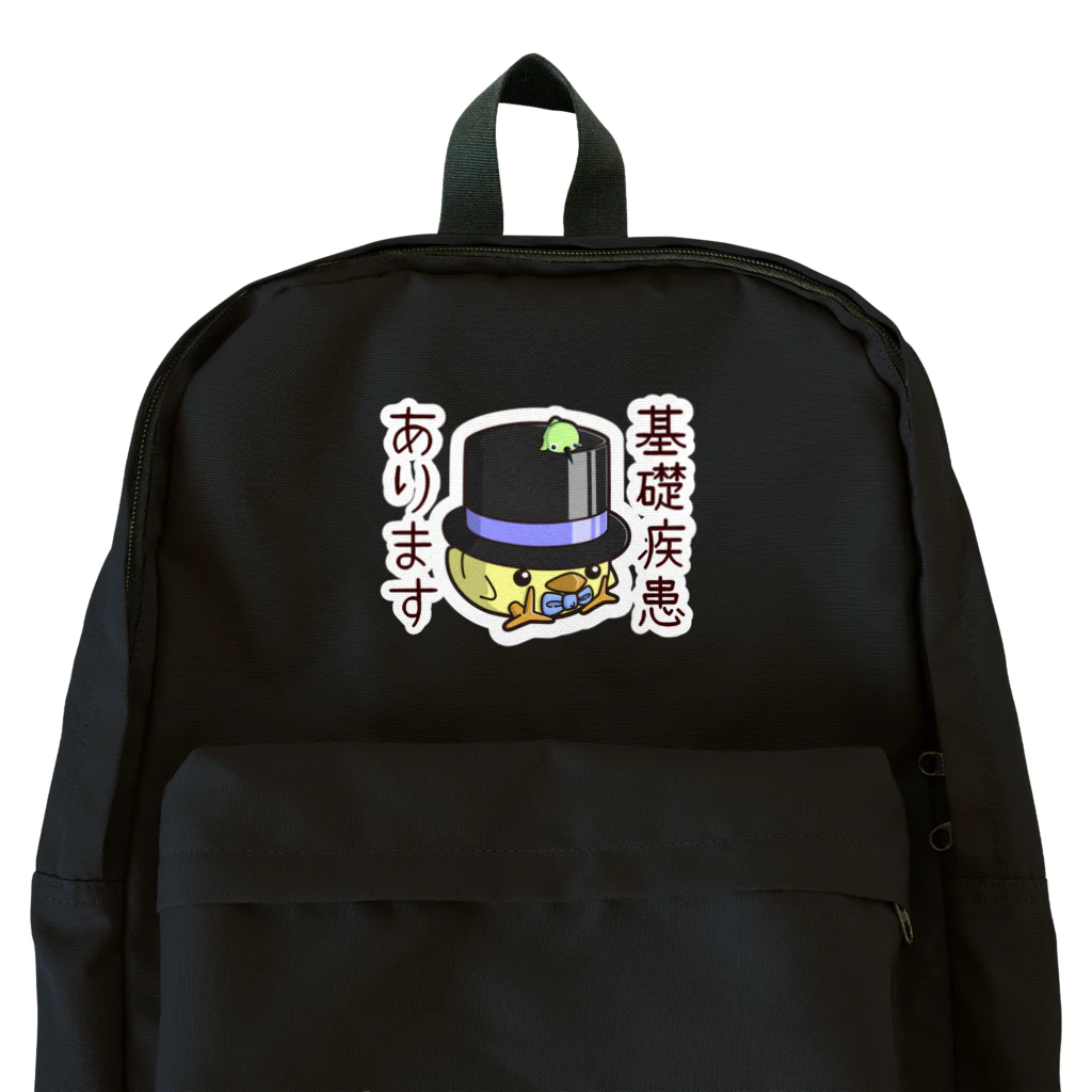 ひよこ男爵とまだむにゃんの基礎疾患あります男爵 Backpack