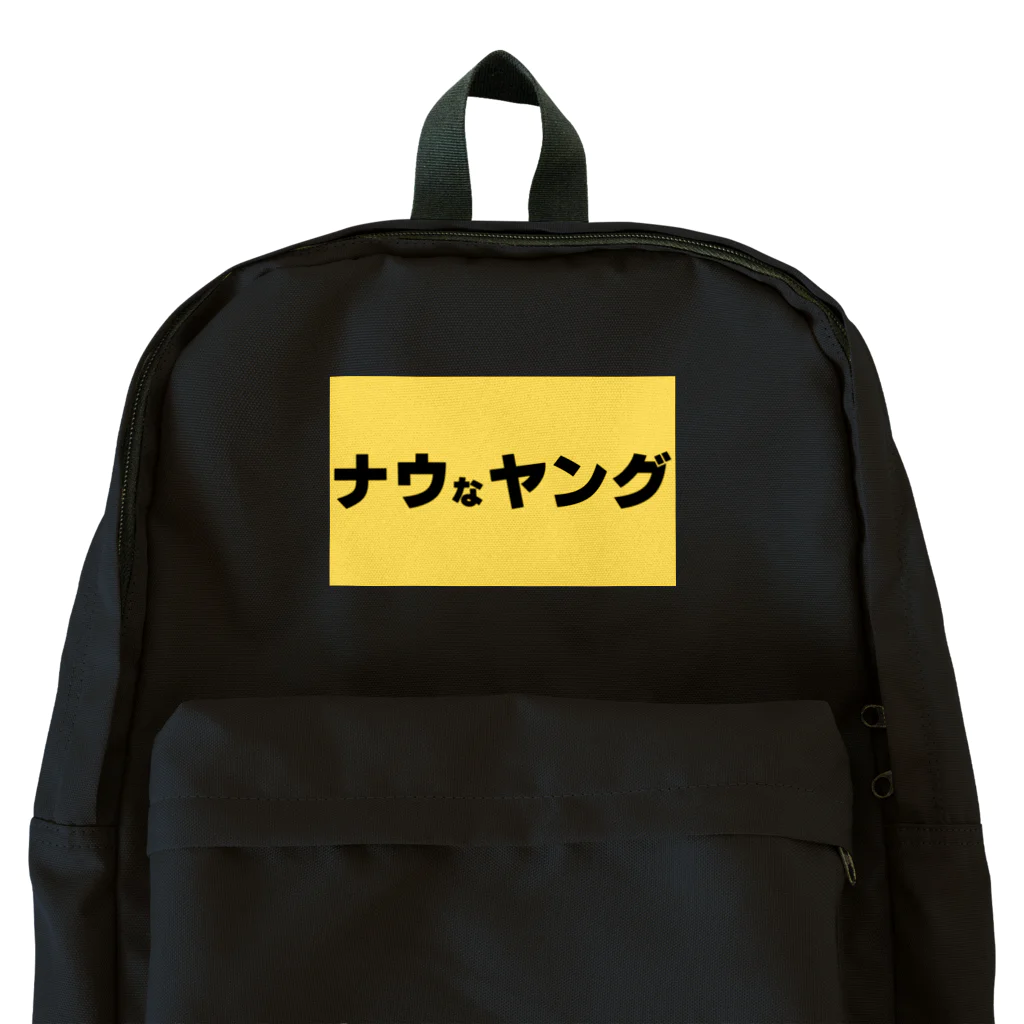 ヲシラリカのナウなヤング Backpack