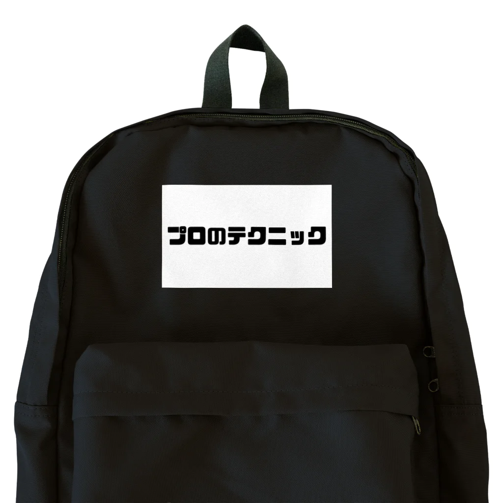 ヲシラリカのプロのテクニック Backpack