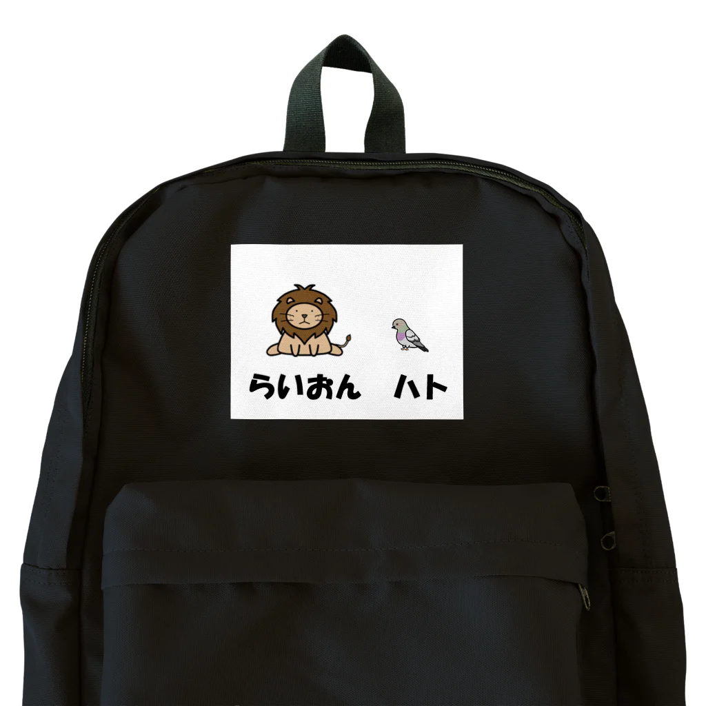 Aiyanのらいおんハト Backpack