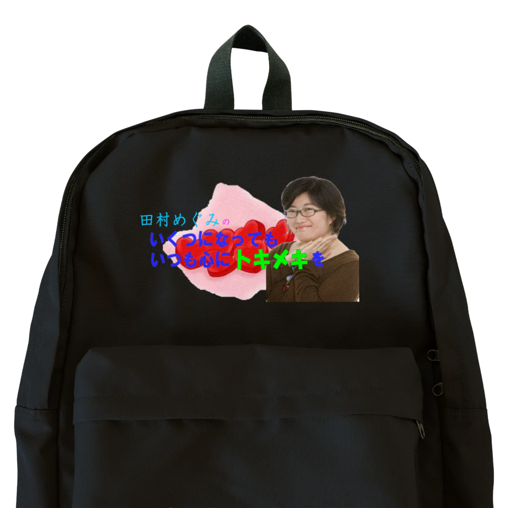 KANAANitemsの田村めぐみオフィシャルグッズ Backpack