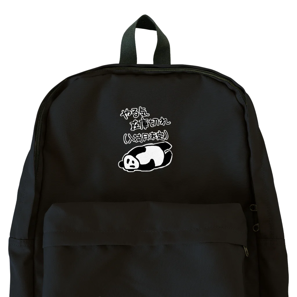 ミナミコアリクイ【のの】の【バックプリント】やる気 入荷日未定【パンダ】 Backpack