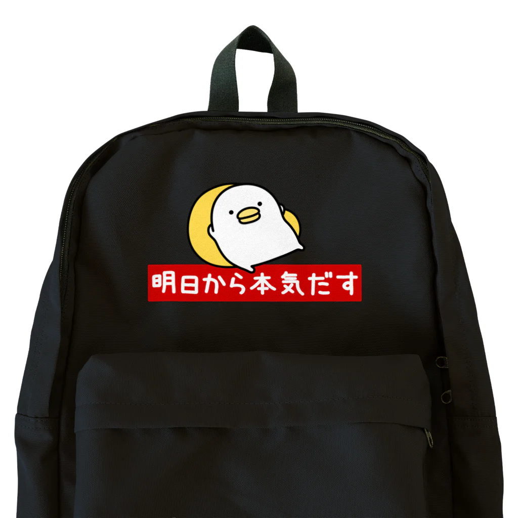 mame&coのうるせぇトリ（明日から本気だす） Backpack