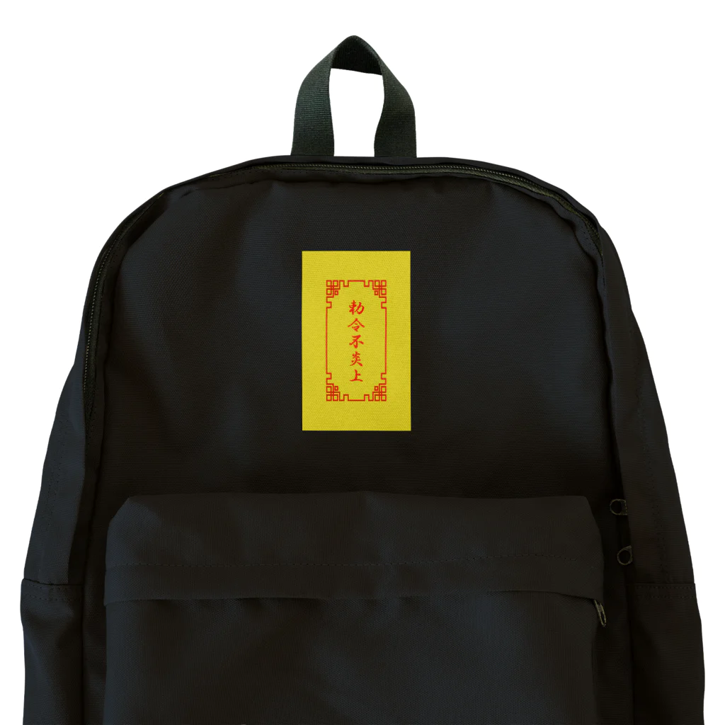 加藤亮の 電脳チャイナパトロール（背面勅令不炎上）  Backpack