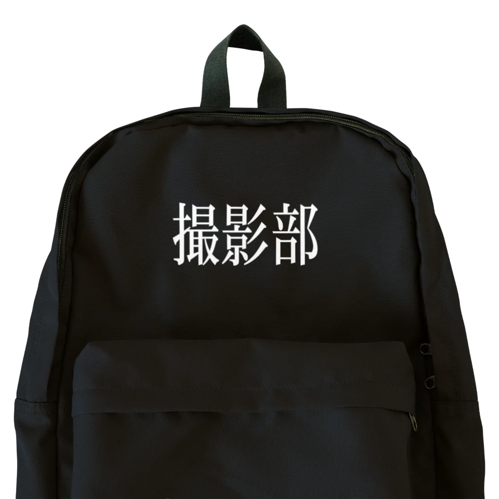 ＩＯＲＩの撮影部 Backpack