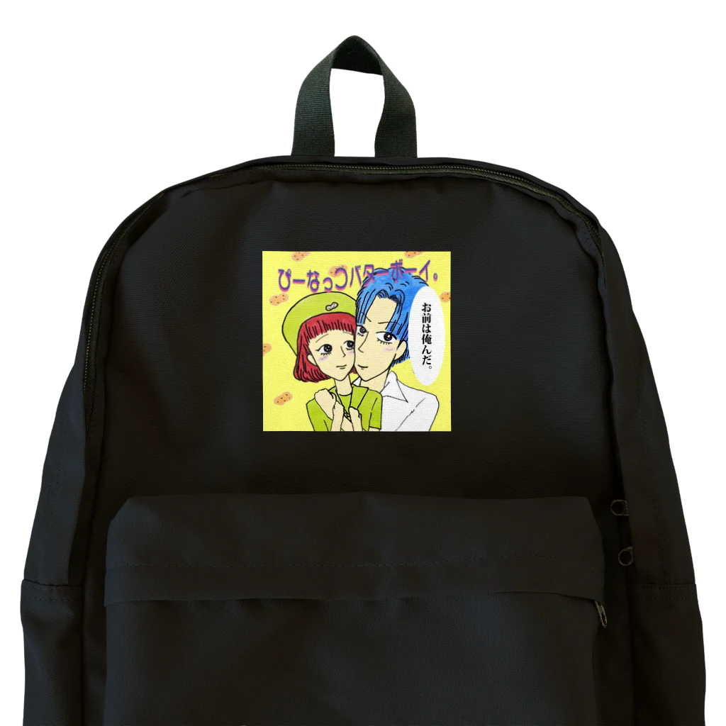 【Yuwiiの店】ゆぅぅぃーのぴーなっつバターボーイ Backpack