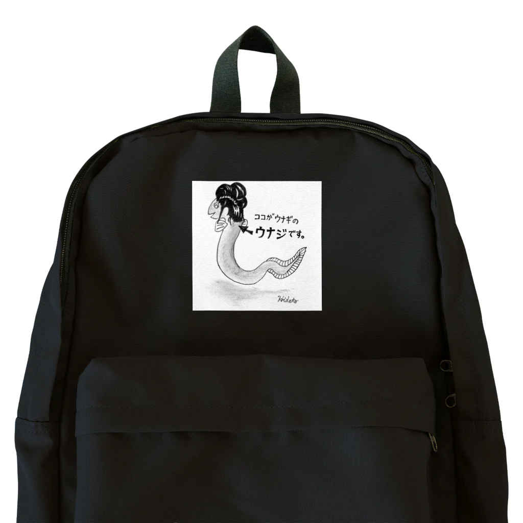 39Sのウナギのウナジ Backpack