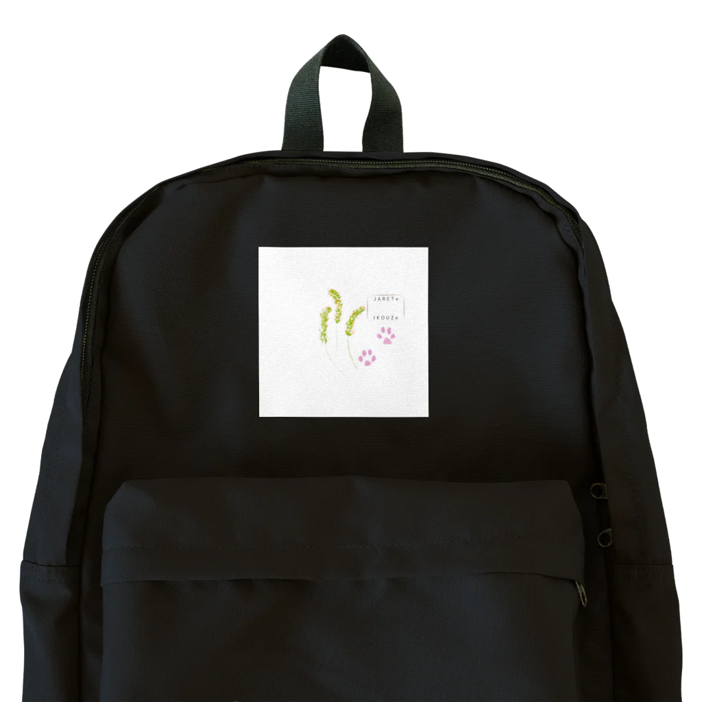 Fumisanyaのじゃれようぜ Backpack