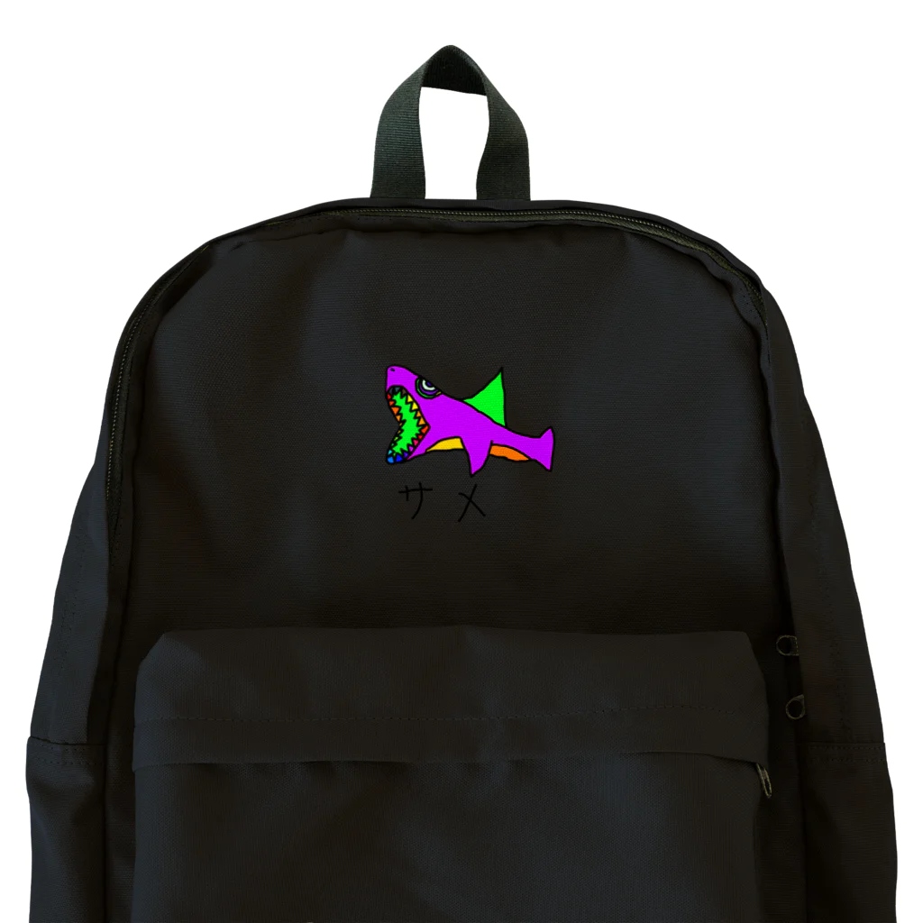 しげやすの絵のサメの絵 Backpack